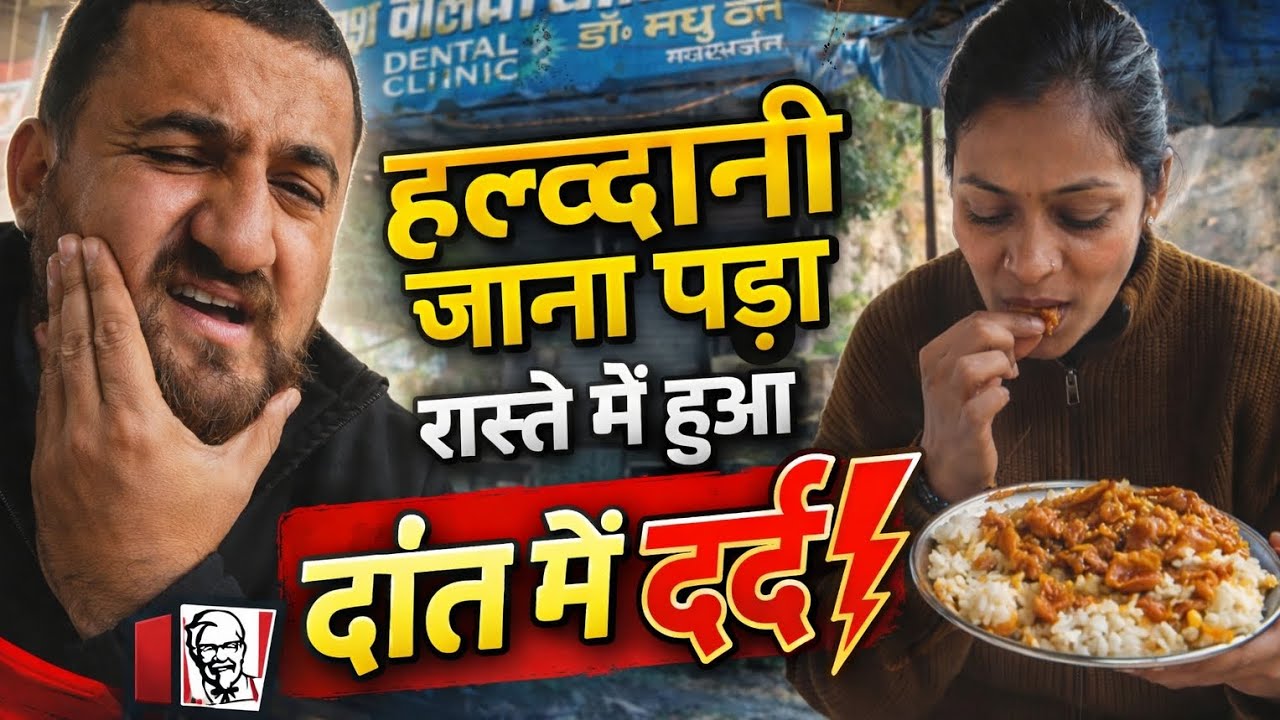 HALDWANI jana pada 😣 | Raste mein dant mein dard ⚡ | Family vlog @DilseKumaun 