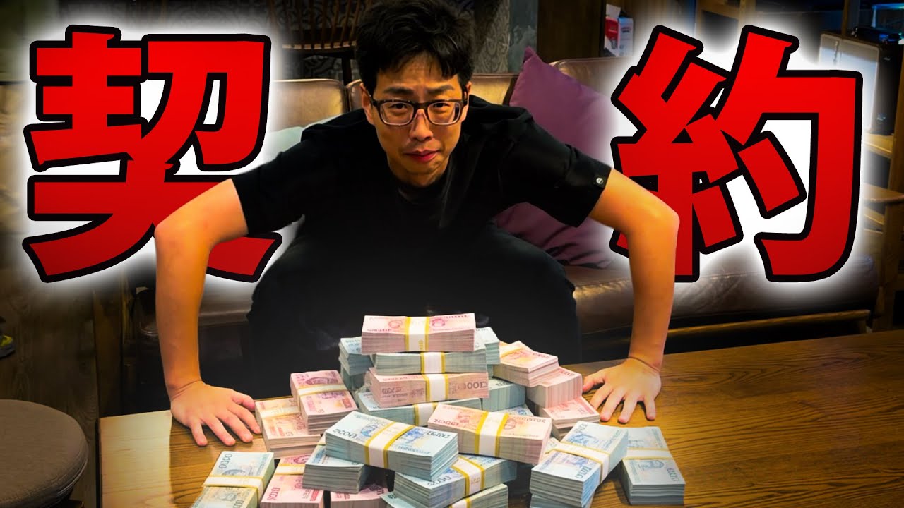 【1000万】ベトナムで人生賭けたギャンブル挑戦します