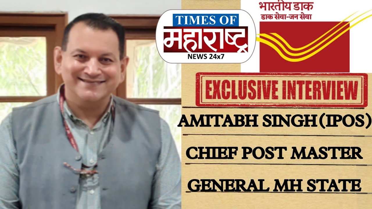 India Post: नवाचार और सेवाए | मुख्य पोस्टमास्टर जनरल IPoS Amitabh Singh सर से खास बातचीत #indiapost