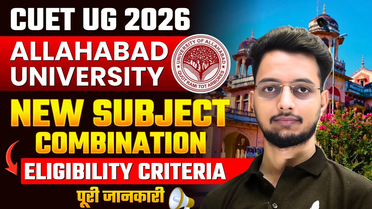 CUET UG 2026 | Allahabad University New Subject Combination & Eligibility Criteria | Ba, Bcom, BALLB