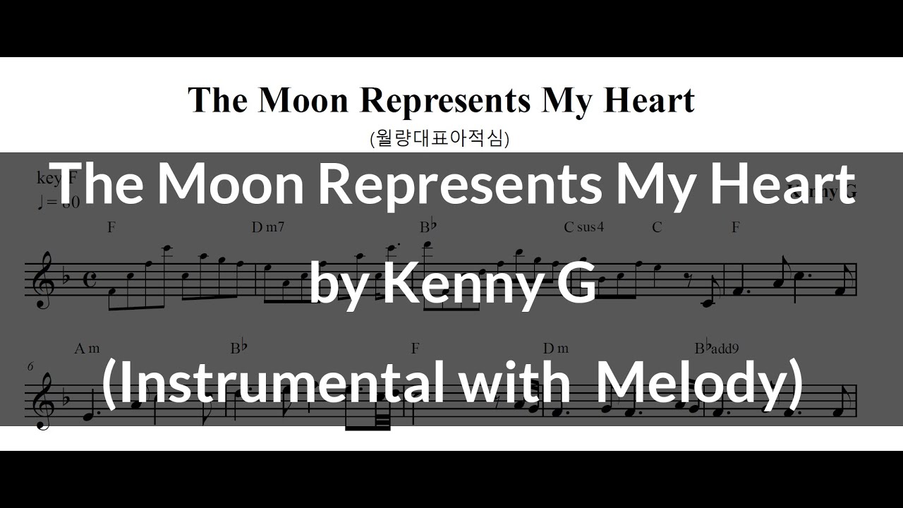 Kenny G 케니지 - 월량대표아적심(The Moon Represents My Heart) 악보 (AR)