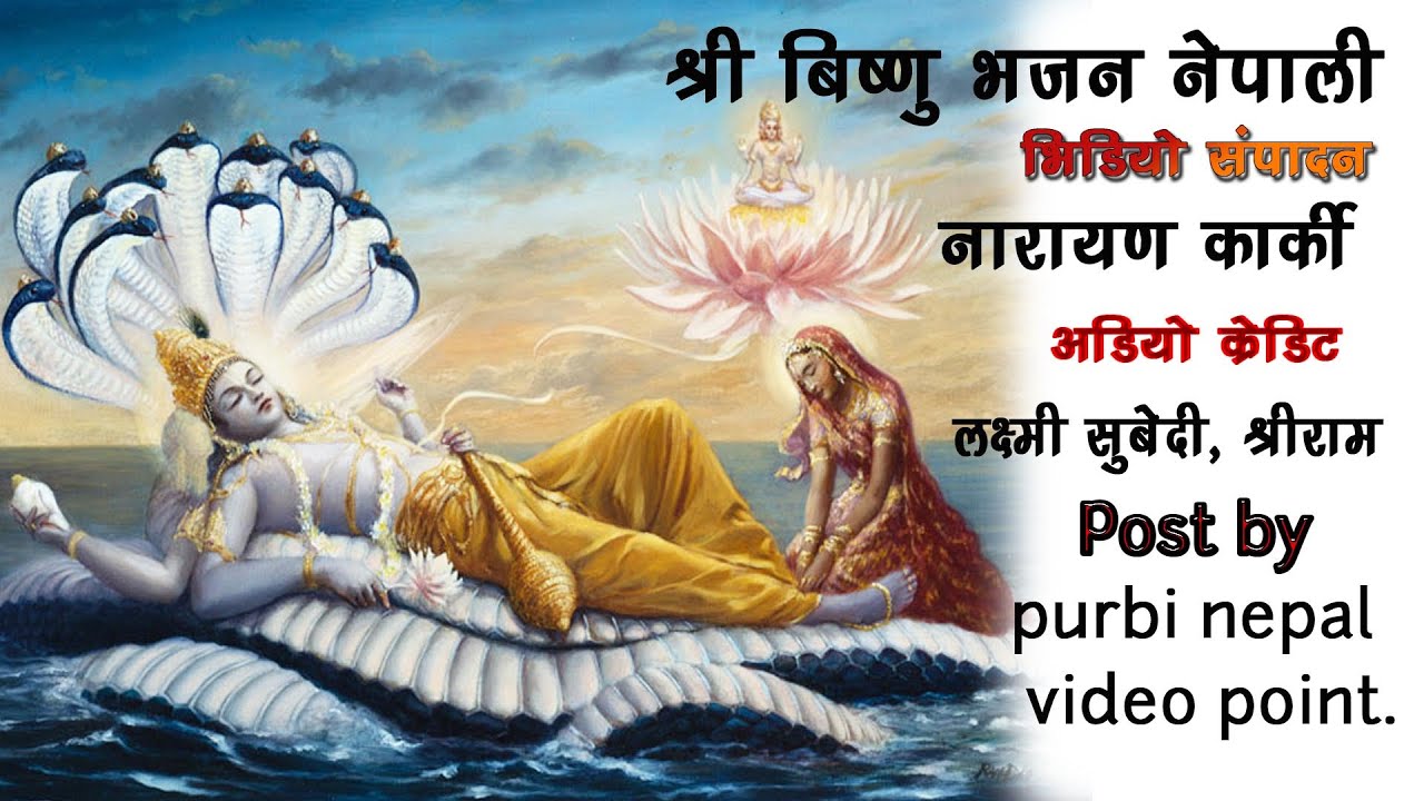 Hari bhajan nepali || vishnu bhajan || Lord Vishnu Bhajan || vishnu bhajan song || बिष्णु भजन ||