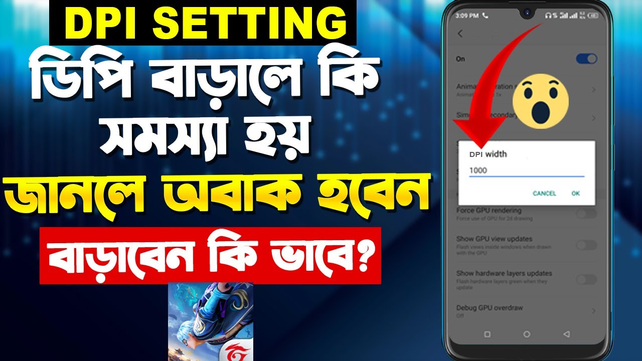 HOW TO CHANGE DPI IN ANY ANDROID PHONE || ডিপি বাড়ালে কি সমস্যা ||ডিপি বাড়াবেন কি ভাবে | Digital Mtv