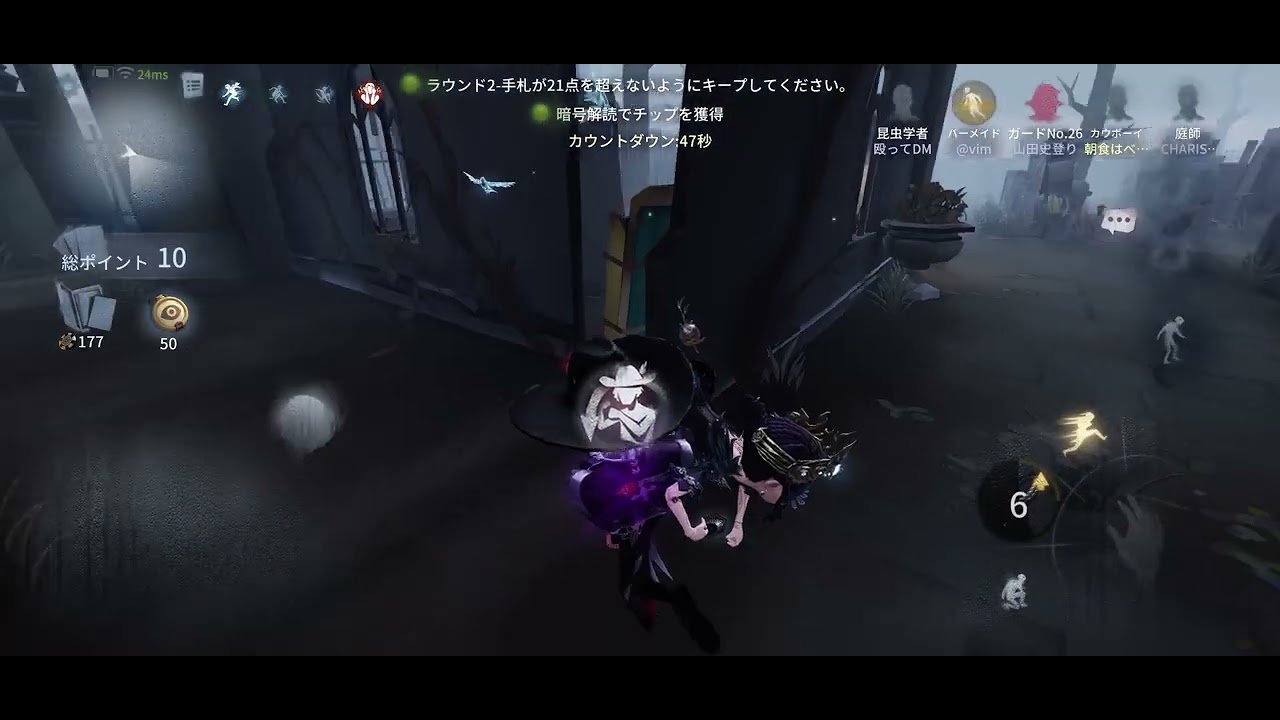 第五人格　Blackjack　2庭師 part1