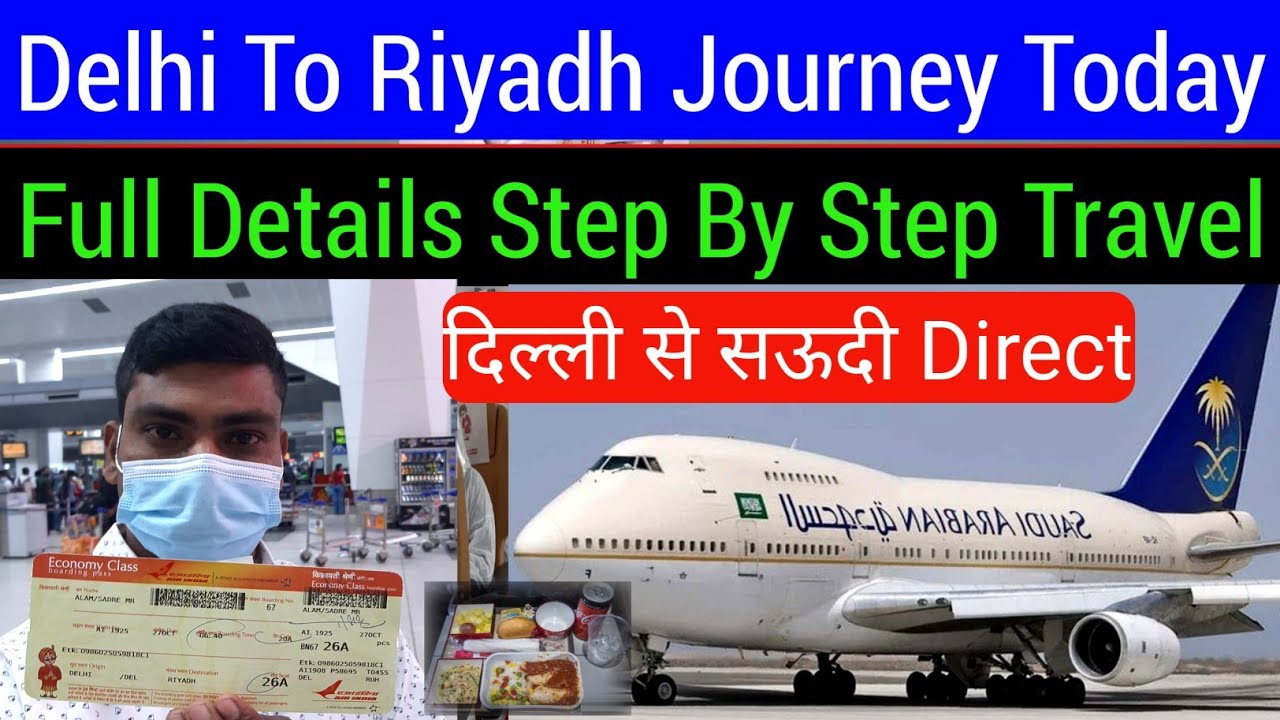 Delhi To Saudi Arabia flight Journey | Lucknow To Riyadh | First Time Flight journey | Sadre Vlog