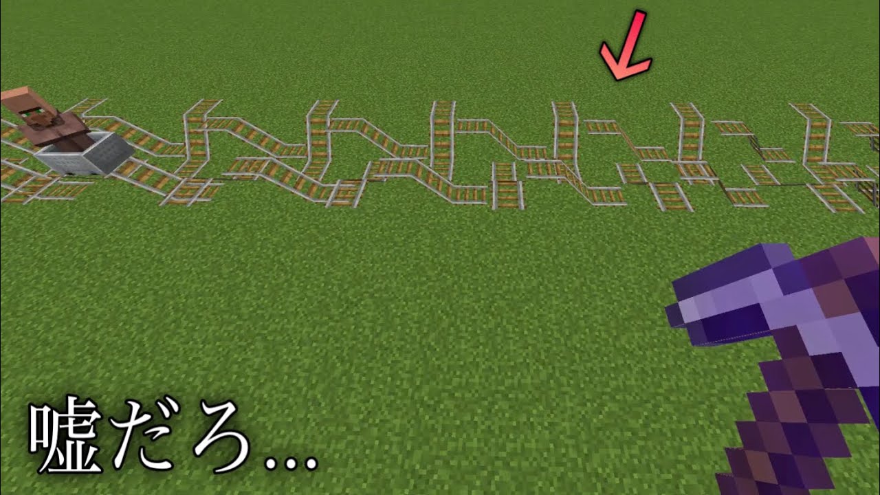 【マイクラ】世界最速のレールが異次元の速さすぎる..  　～IQの高すぎるレールの敷き方3選～　　【マインクラフト1.19】【小ネタ】【コマンド】【裏技】#Shorts #マイクラウラ技
