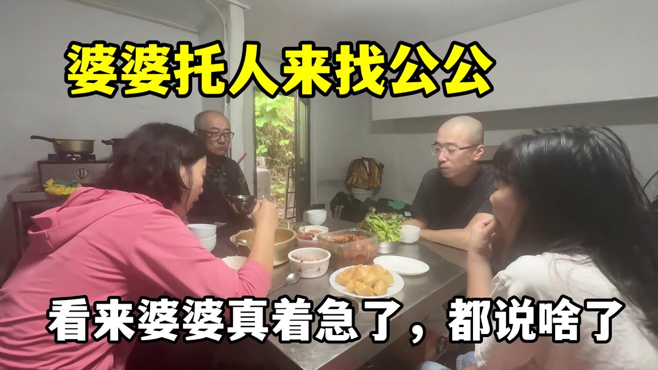 韓國婆婆專門派人來當說客？打了個照面沒吃飯就走，說了點啥？