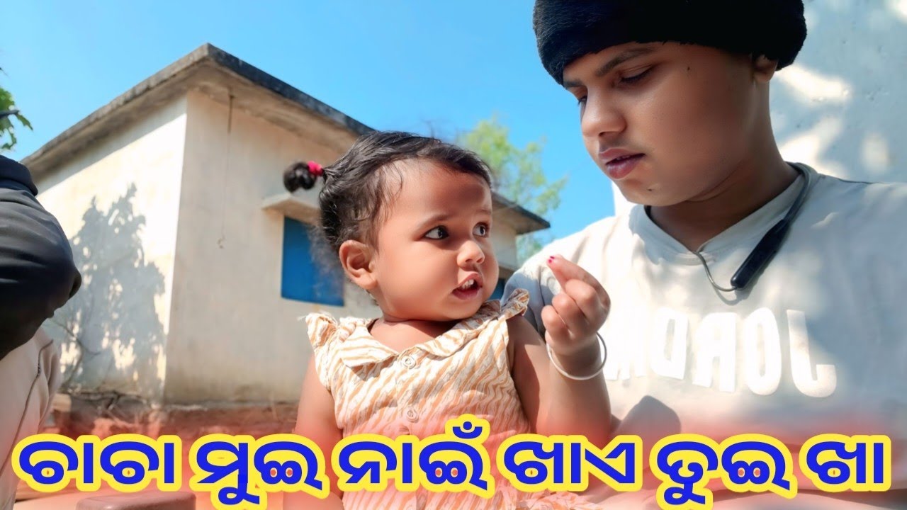 ଆମର ଲିପ୍ସା ଆଜି କାଣା କହେଲା ମତେ ramakanta bishi vs lipsa rani blog 
