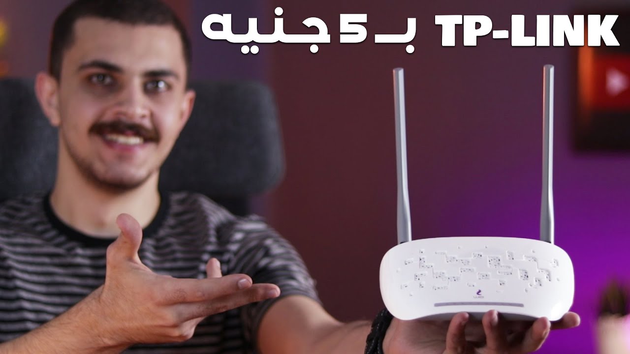 راوتر وي الجديد والمميزات القوية | المراجعة التفصيلية لـ TP-Link VN020-F3
