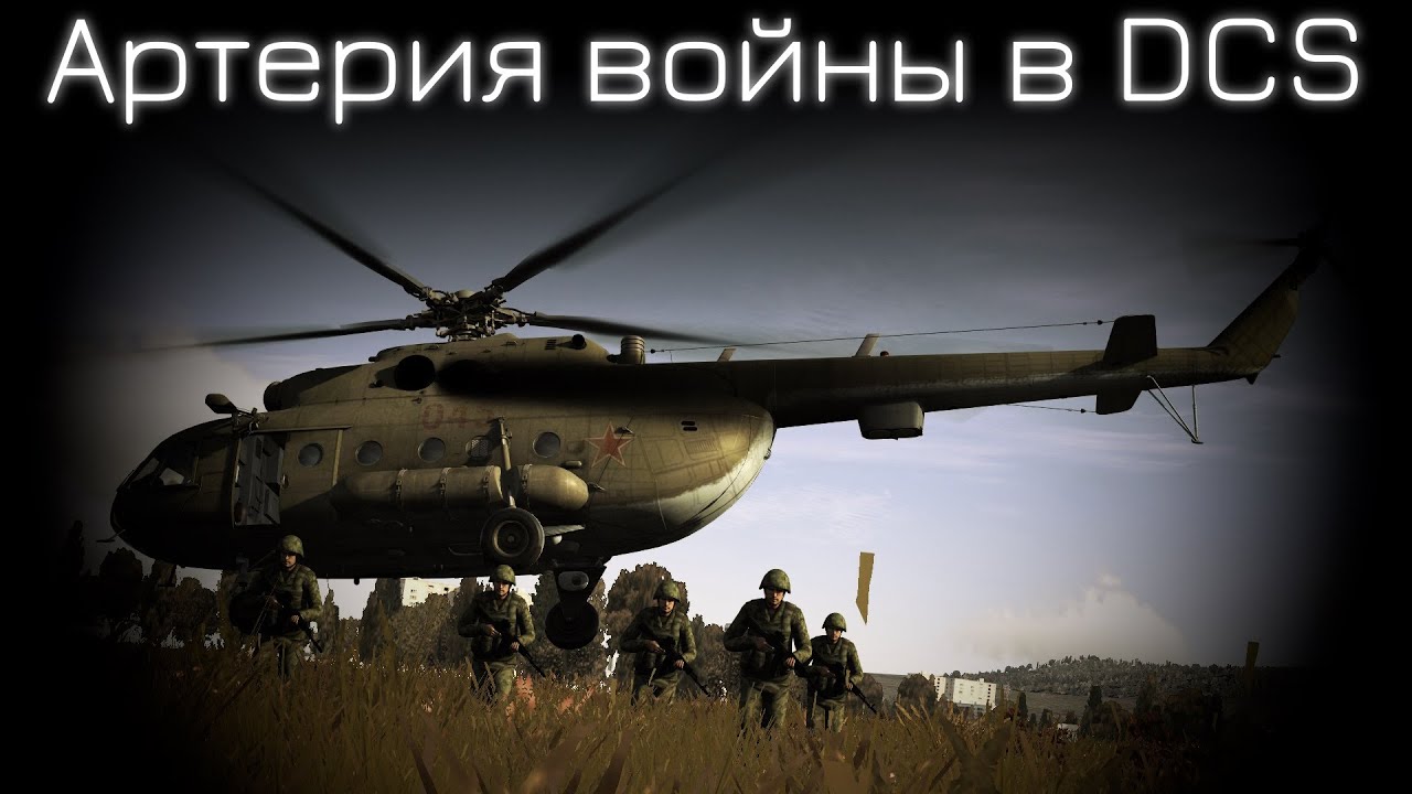 Самый мирный стрим | Ми-8 в DCS (КВАС) | Лампово практикуемся с чатом I Спасибо: HAR_VEST-y8q