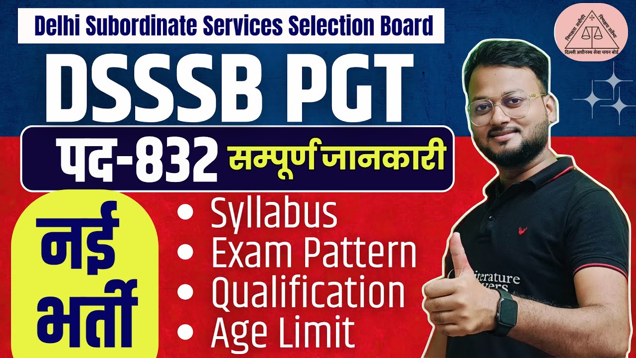 DSSSB PGT NEW VACANCY 2025 | SYLLABUS | Exam Pattern | Qualification | Age Limit