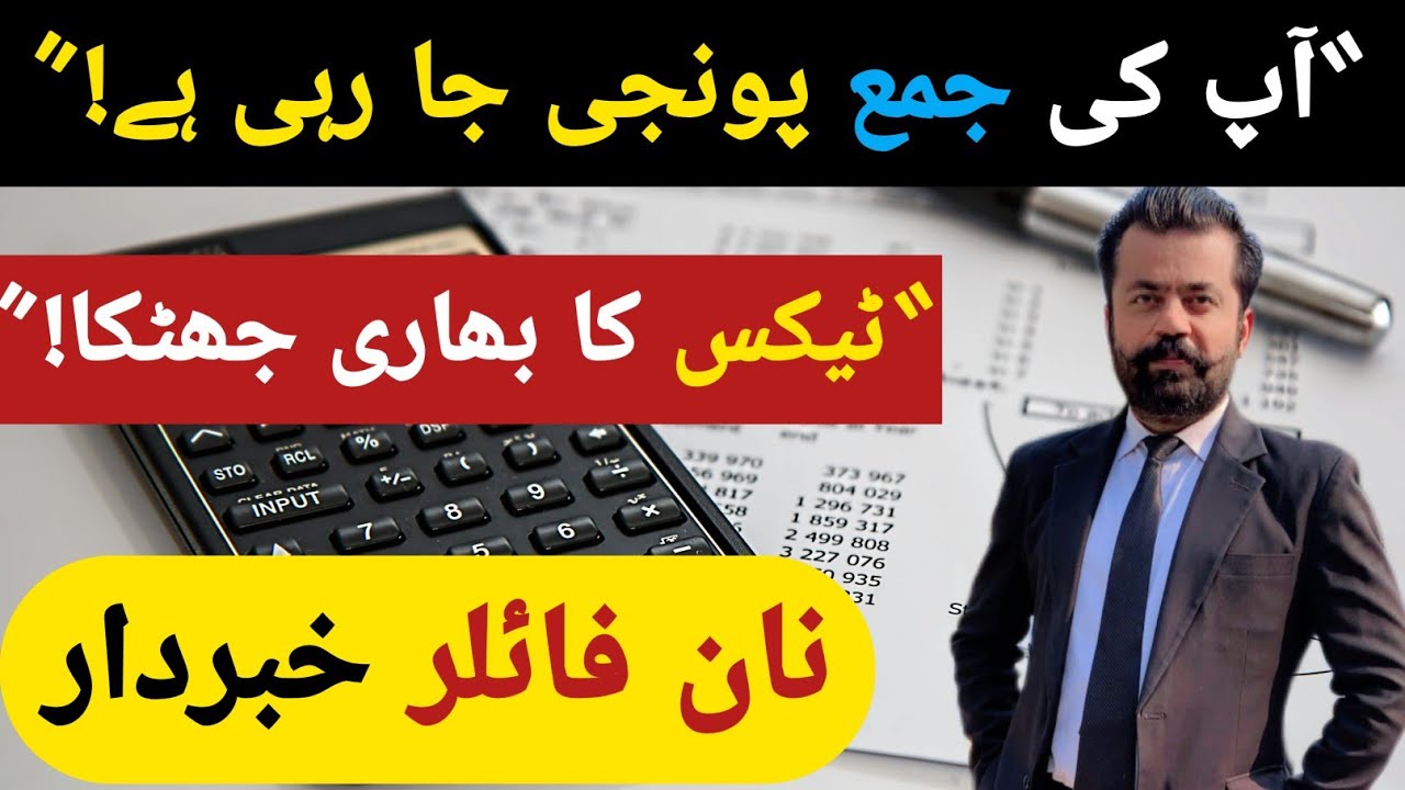 “Non-Filer Alert: Heavy Tax Can Eat Your Savings!”