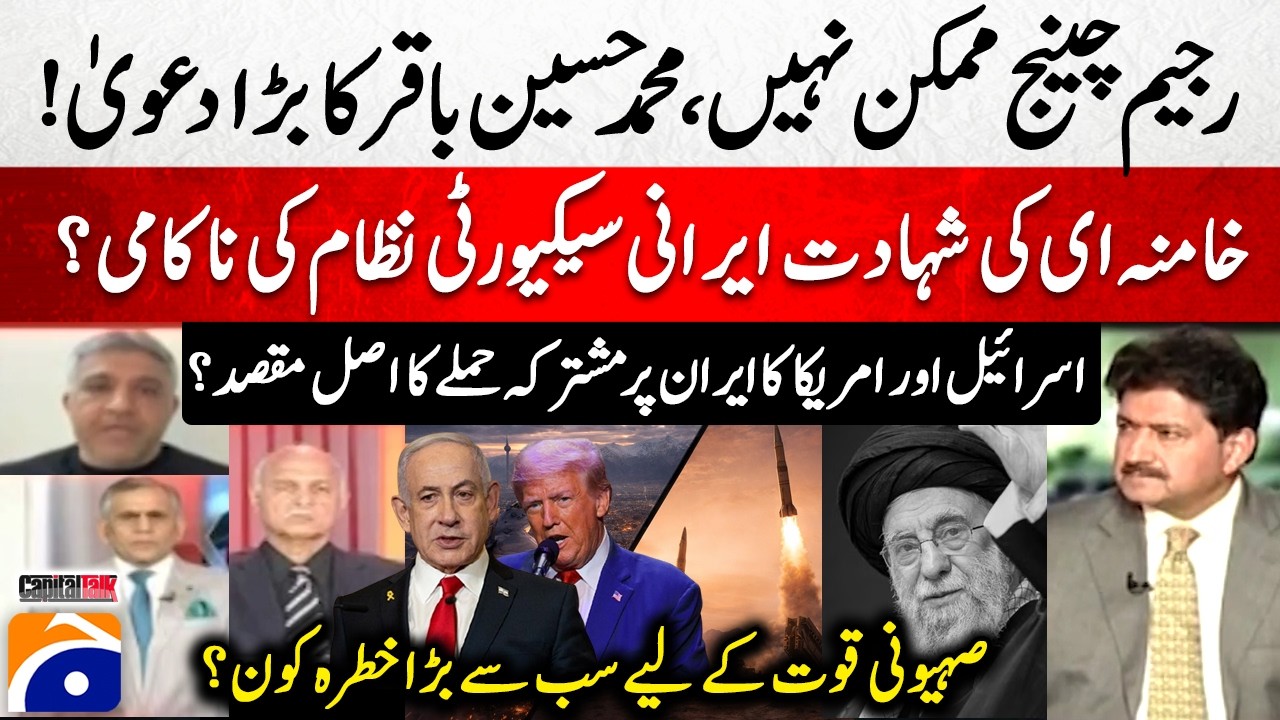 Khamenei's Assassination - Regime change is not possible, Mohammad Hussain Baqri's Big Claim!