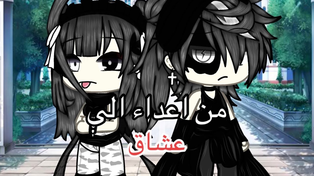 الجزء الثالث من قصة.•~(من اعداء الى عشاق)~•.💗 •*الوصف*•✨_{رومانسي_كوميدي_دراما_شجارات}_• ||الوصف ‼️