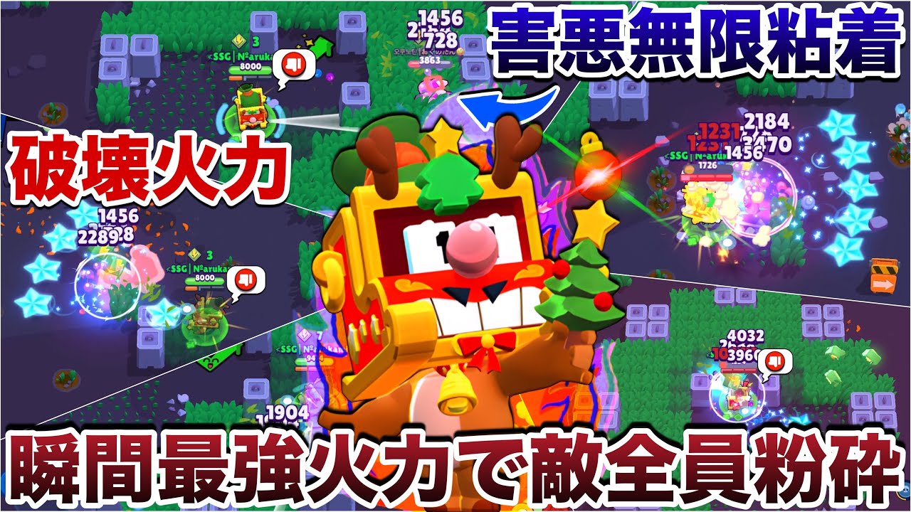 【ブロスタ】2頭身『グリフ』使って圧倒的なカスタムと立ち回りで天国と地獄を紛れもない地獄にして無限粘着してガチ無双してみたWWWWWWW