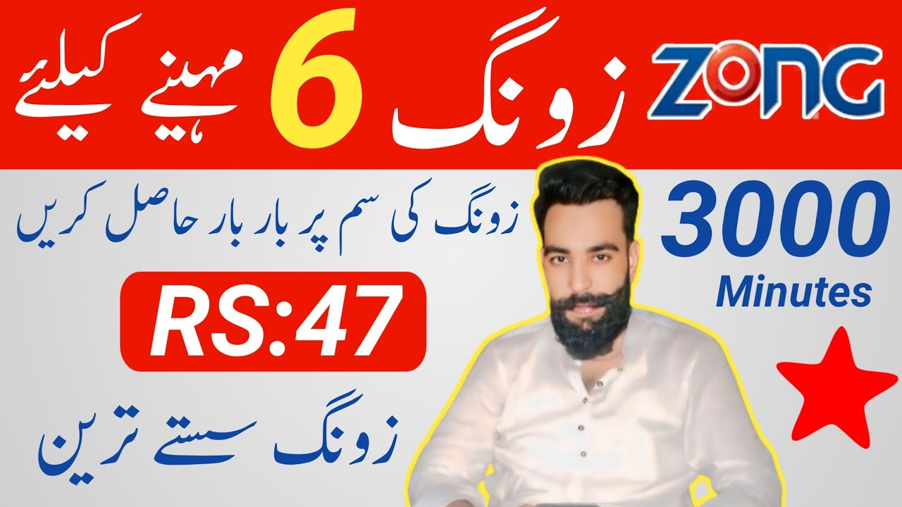 zong monthly call package 2025/zong 3000 Minutes All Network packages/zong monthly package/zameer 91