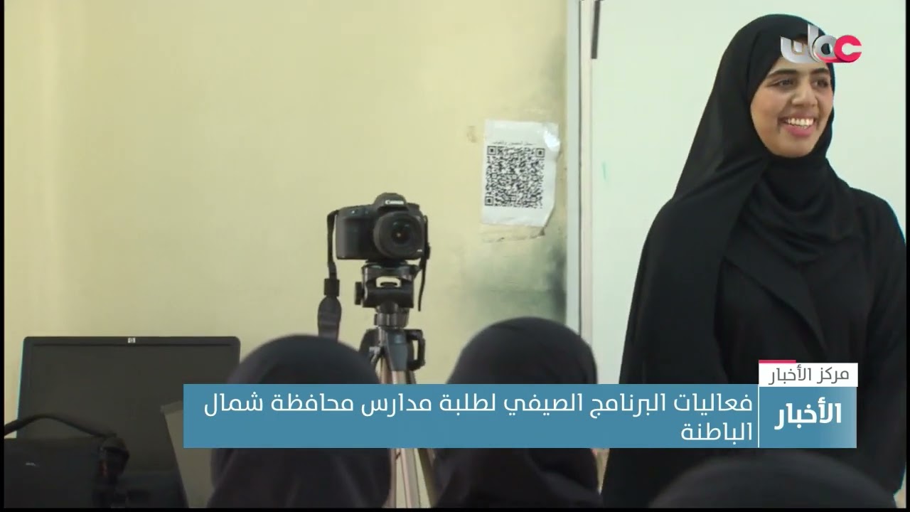 فعاليات البرنامج الصيفي لطلبة مدارس محافظة شمال الباطنة