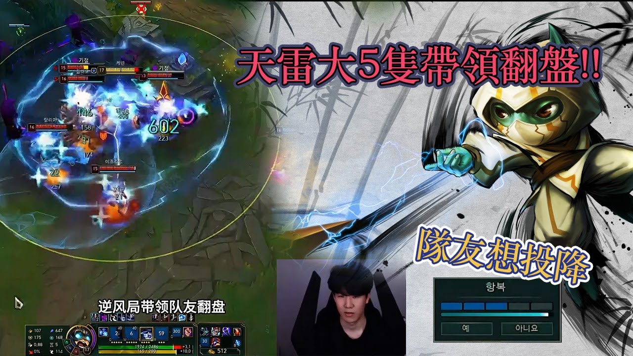 TheShy電邢凱南打武器,前期劣勢隊友投降三票同意,天雷大5隻帶領隊友翻盤#直播回放 #theshy