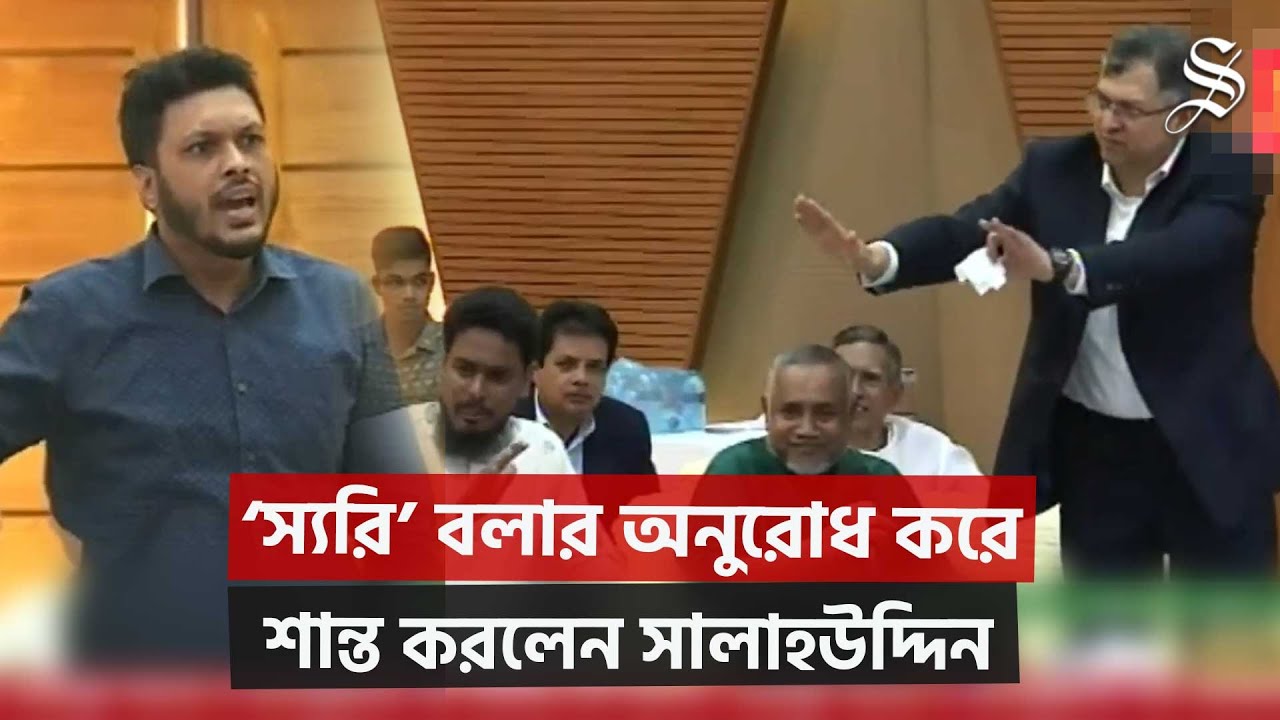 ‘২০২৩ সালে কোথায় ছিলেন’-- ঐকমত্য কমিশনে জাতীয় দল-এনসিপি উত্তপ্ত বাক্য বিনিময়