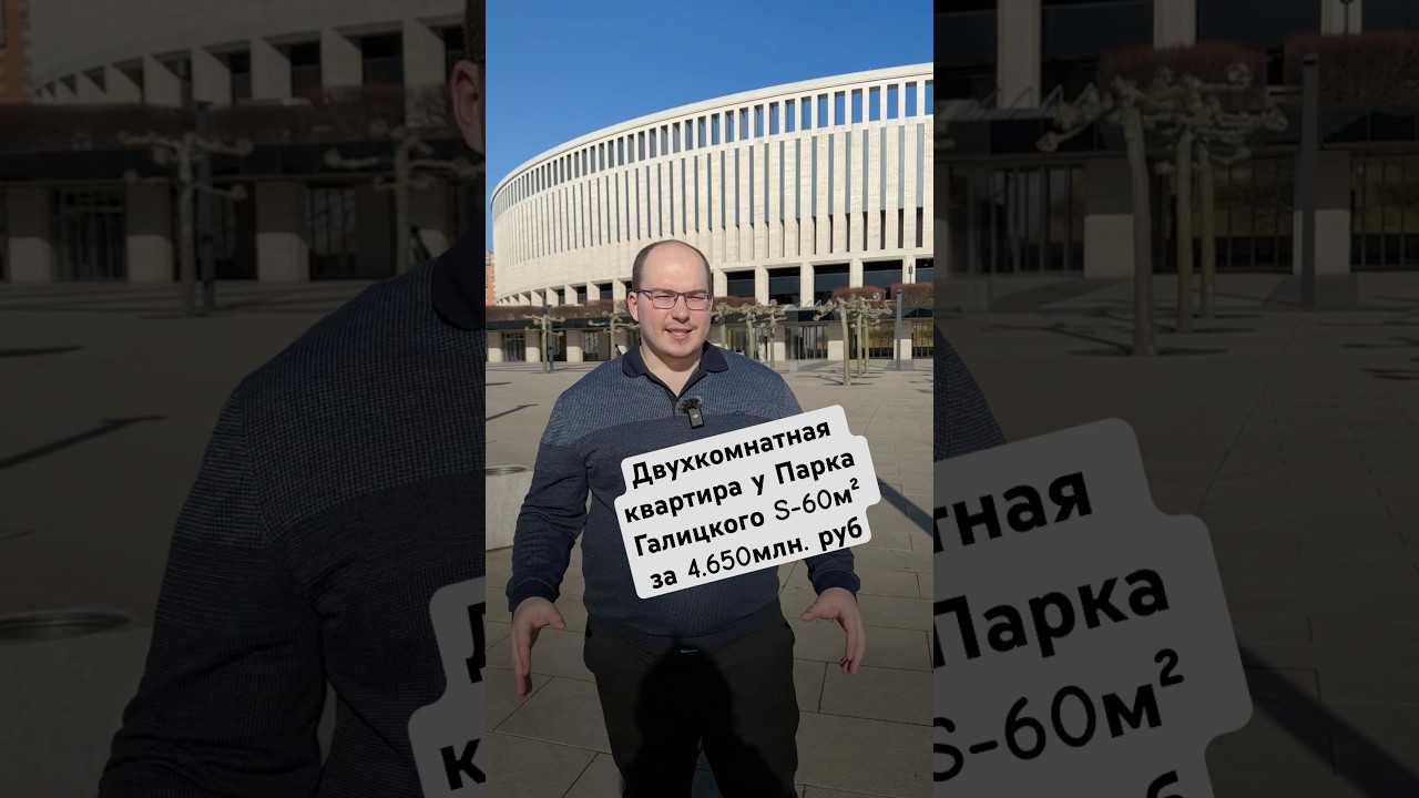 Парка Галицкого ДВУХКОМНАТНАЯ КВАРТИРА S-60м&sup2;  в Краснодаре. #квартирысочи #квартирыкраснодар
