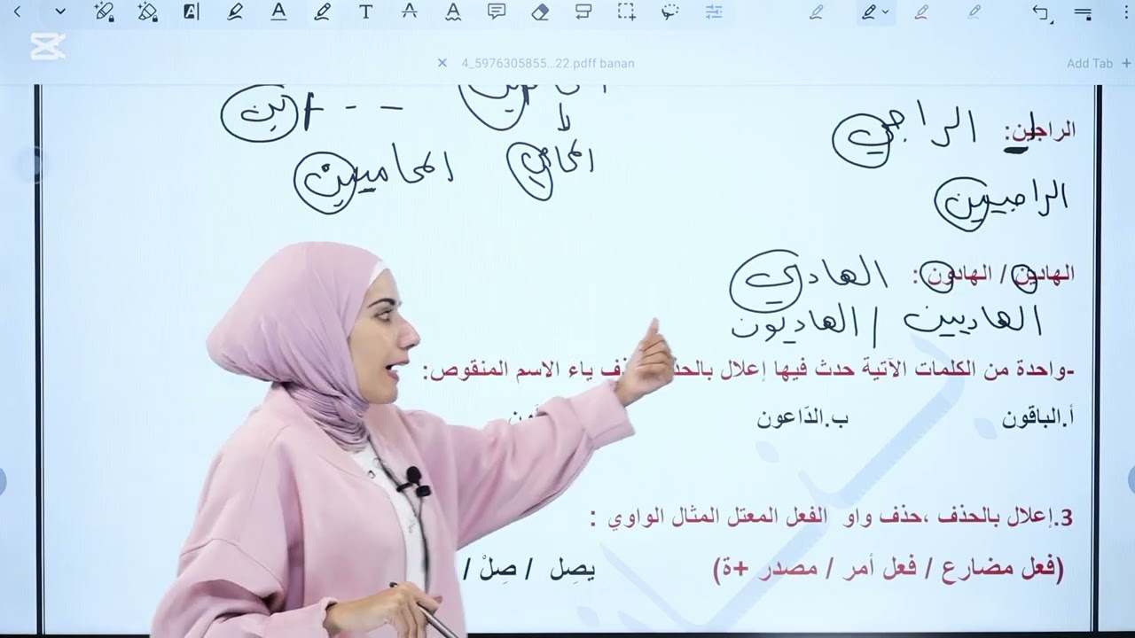 الإعلال بالحذف 