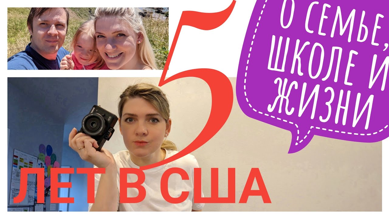 Как ИЗМЕНИЛСЯ за 5 лет штат Вашингтон | началась американская ШКОЛА | жизнь в США