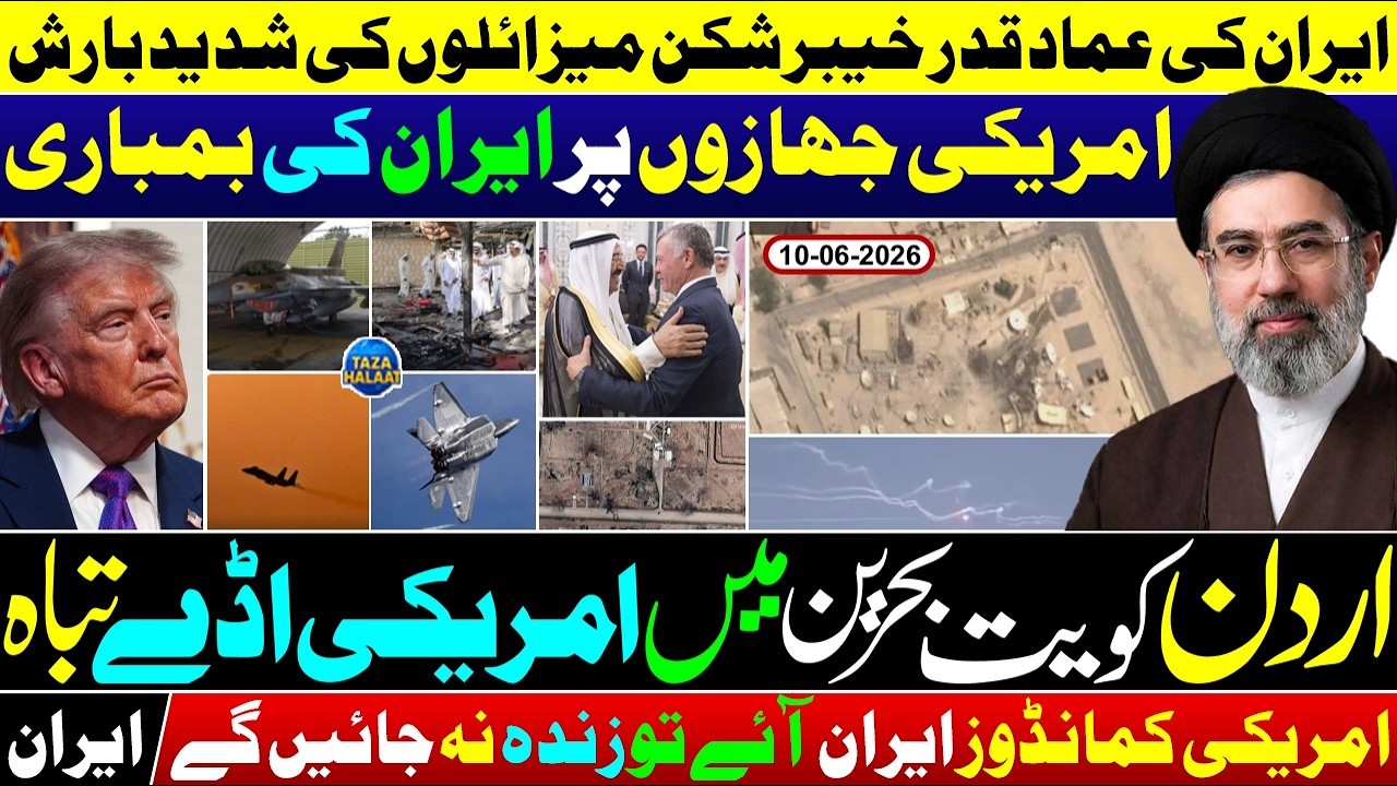 Iran Strikes US Bases in Kuwait, Bahrain & Jordan | F-35 Hangars Hit | New Missile Tech Used
