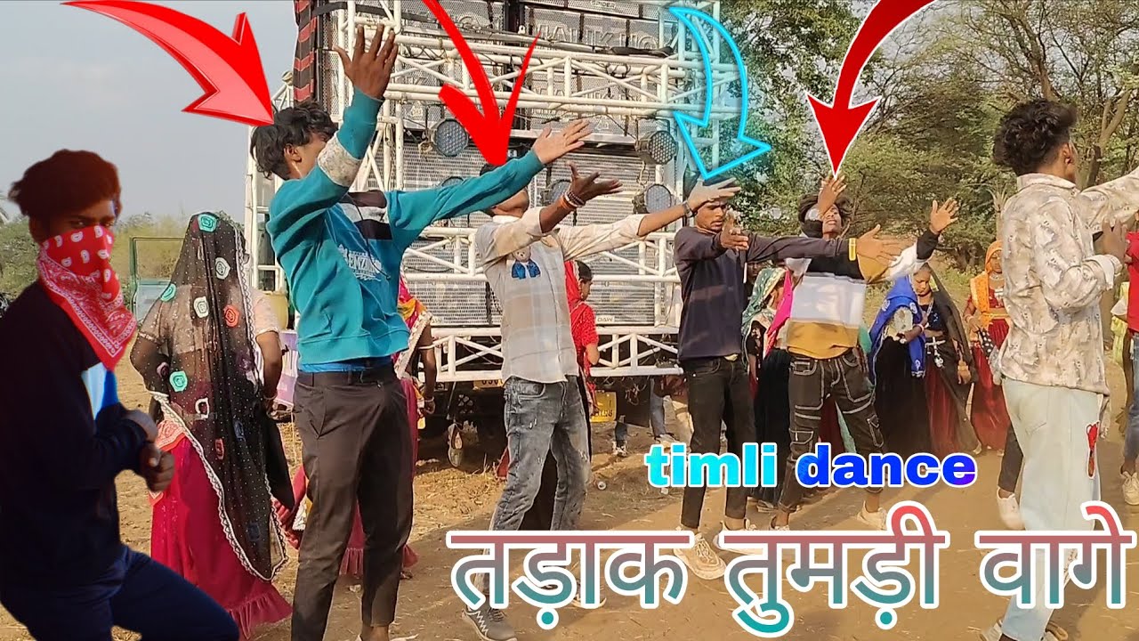तड़ाक तुमड़ी वागे है 💥आदिवासी डांस टीमली🔥 mahakal gurup timli dance 😎