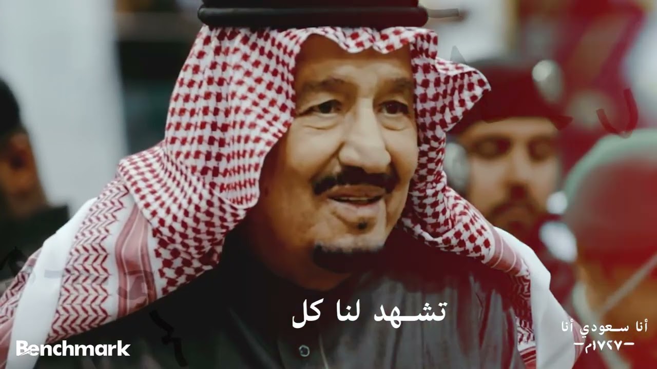 عايض انا سعودي انا - يوم التأسيس 2023/2/22