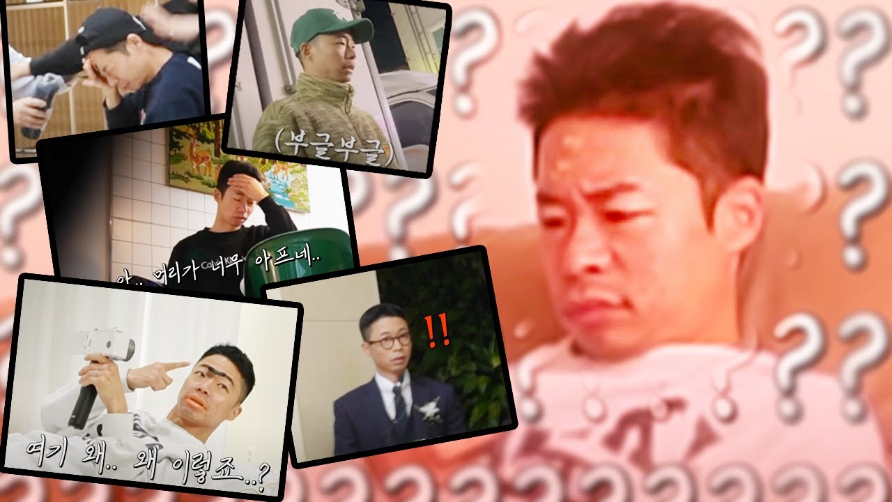 안진호 조지기 모음집 - [동네놈들｜HOODBOYZ]