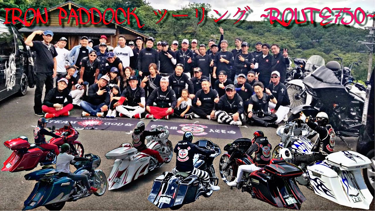 IRONPADDOCKツーリング 〜ROUTE750〜  Part3
