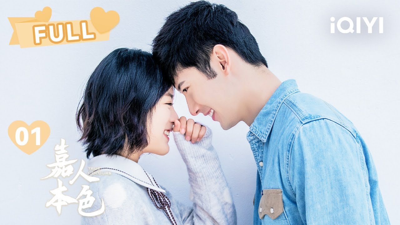 【FULL】李婷婷回国偶遇前男友 刘芮麟为婷婷击退流氓 | 嘉人本色 True Colours EP01 | 刘芮麟 李婷婷｜❤︎ 爱奇艺心动剧场 ❤