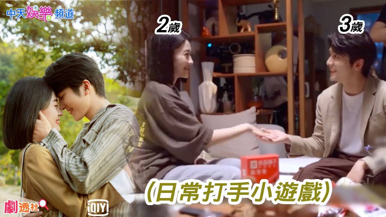 【劇透社】滿臉寵溺!#張新成 片場也