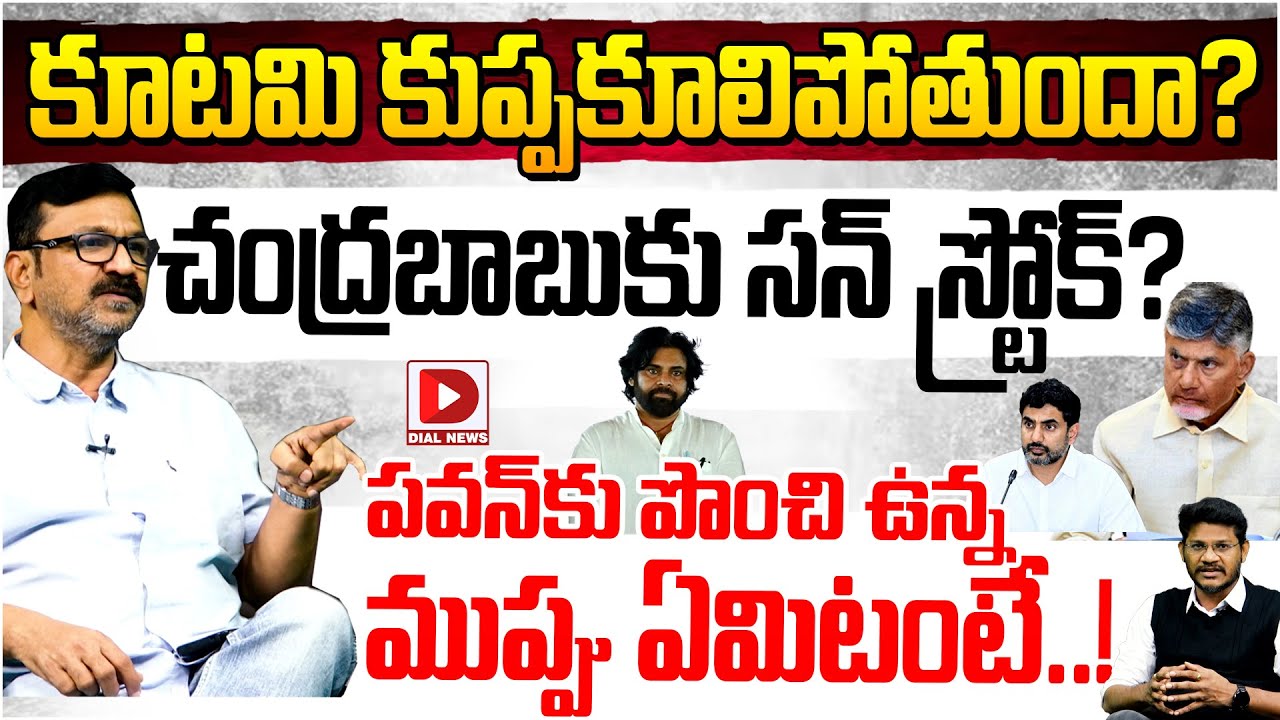 Journalist LalithKumar Sensational Comments On Nara Lokesh & Pawan Kalyan, Hot Seat with Vijay Sadhu