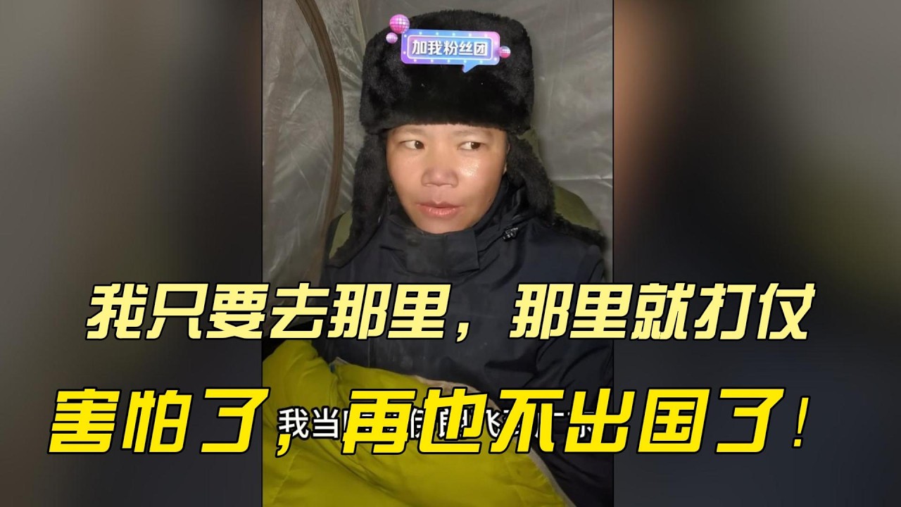 EP142：《田七浪迹天涯唠嗑》粉丝问我还出国骑行吗？我去哪里，那里就打仗，害怕了，再也不出国了！