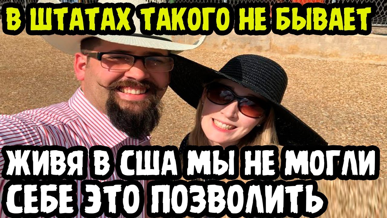 АМЕРИКАНЦЫ НЕ СДЕРЖАЛИ СВОИ ЭМОЦИИ ПО ПРИЕЗДУ В РОССИЮ! 