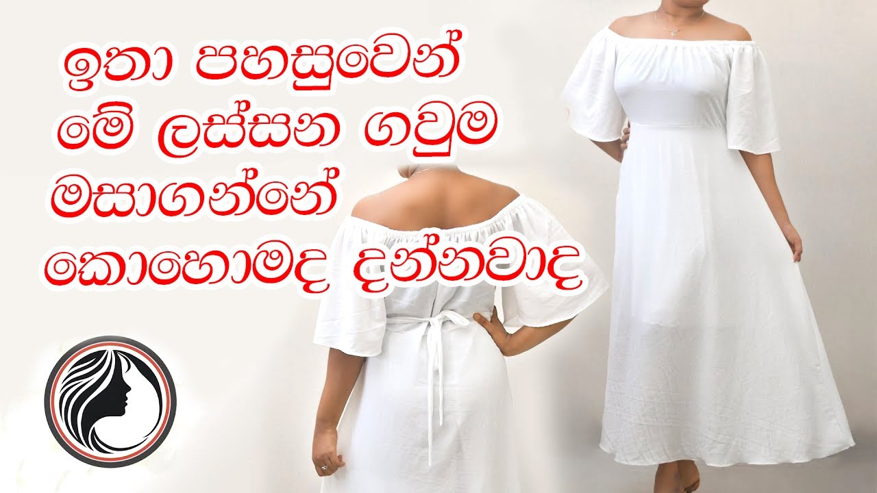 off shoulder ගවුමක් ලෙහෙසියෙන්ම මසාගමු.  How to make off shoulder frock easily