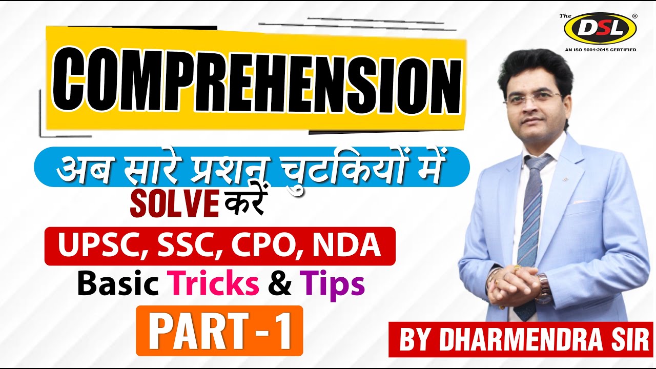 COMPREHENSION | Part-1 | Unseen Passage | अंग्रेजी बोलना लिखना सीखे घर बैठे By Dharmendra Sir
