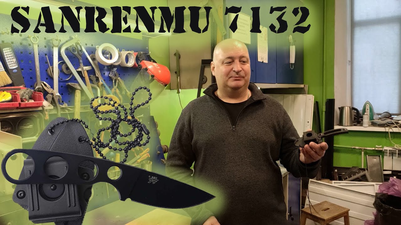Sanrenmu 7132 обзор ножа и модернизация ножен