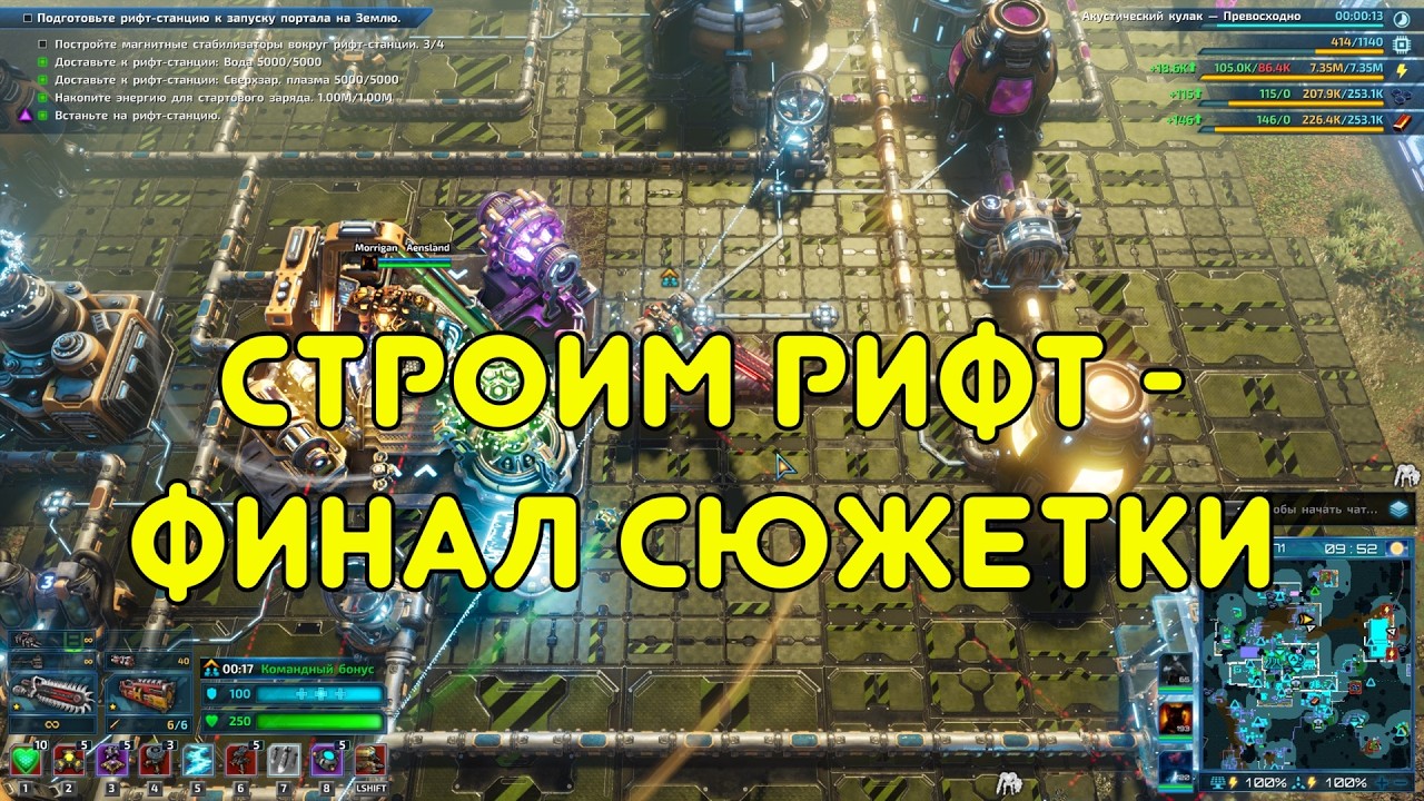 Идем вперед, двигаясь по сюжету - The Riftbreaker #9