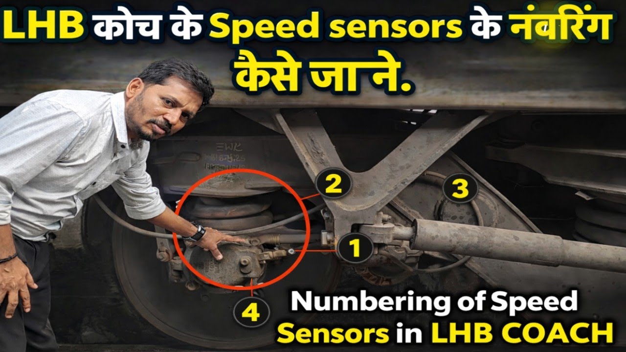 LHB Speed Sensor1-2-3-4 कैसे? 🚊LHB कोचSpeed Sensor नंबरिंग