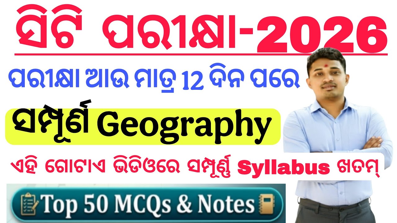 CT Entrance Preparation 2026//Complete Geography//Arabinda Sir//Fast Job Cracker//