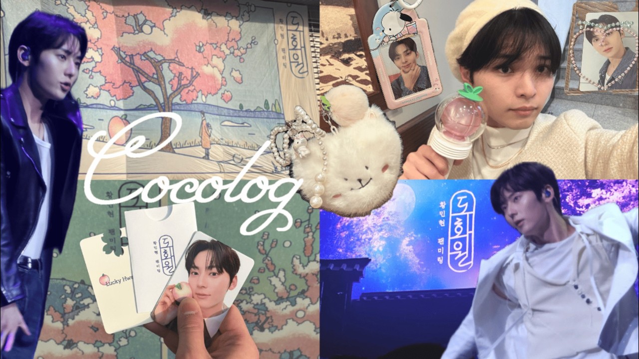 〖황도로그〗ファンミニョン様ソウルペンミ初日記録🍑| 민현이형 팬미VLOG🤍| cocolog #19