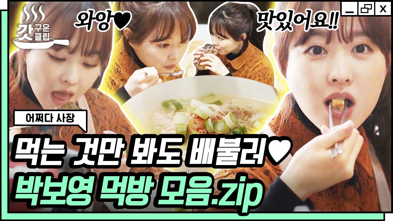 [#어쩌다사장] 알바 박보영의 오물오물 야무진 직원 식사 먹방😊 세상 행복한 리액션에 흐뭇한 조인성-차태현ㅋㅋ | #갓구운클립 #Diggle