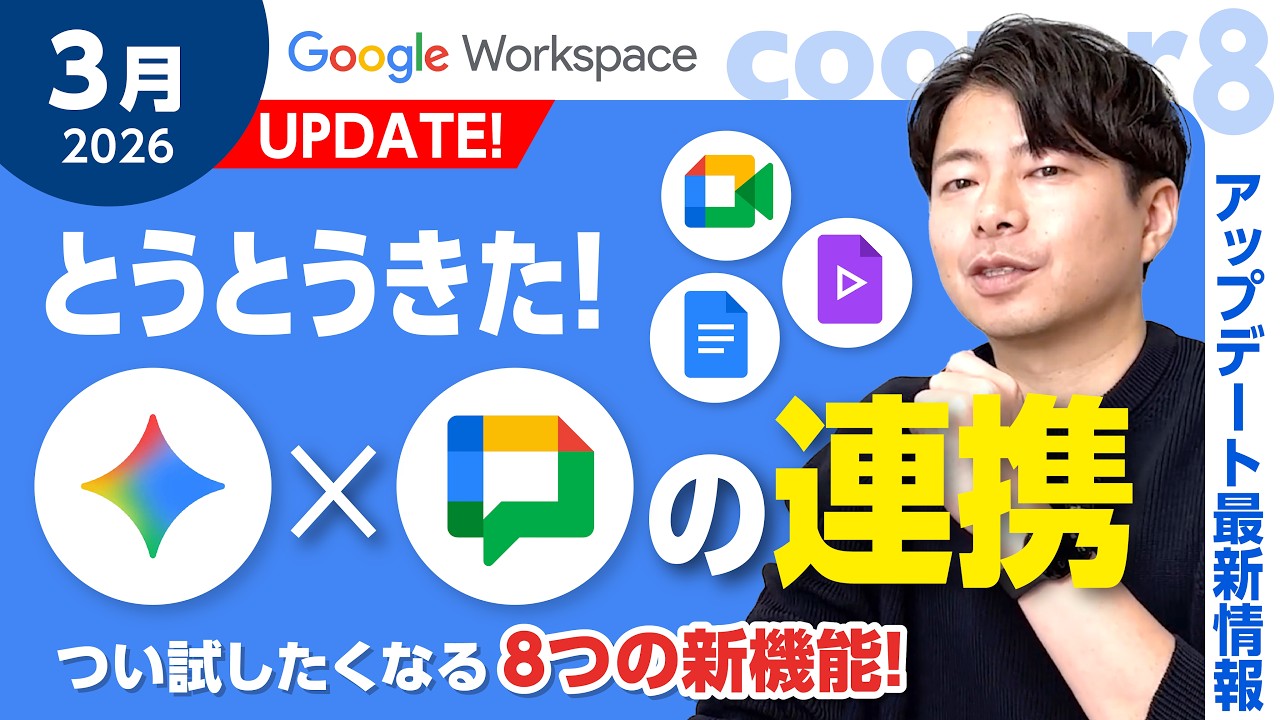 Google Meetの最新機能に驚愕。待望のリアルタイム同時翻訳も開始！？