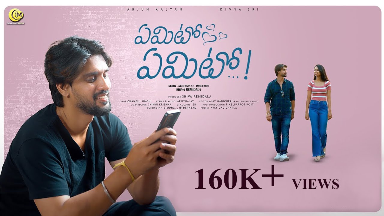 | EMITO EMITO | – A Love Short Film | Shiva Remidala | Arjun kalyan | Divya sri | CCM |