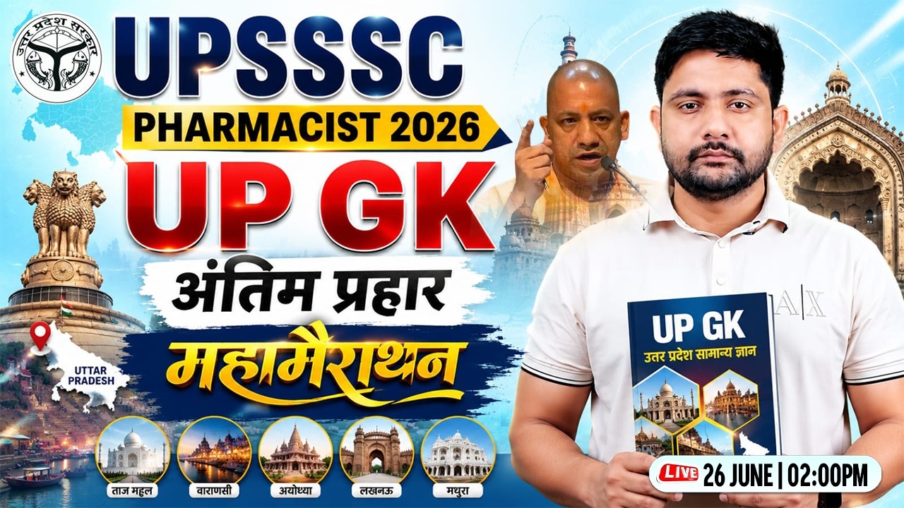 UPSSSC Pharmacist 2026 | UP GK Revision Class | Complete UP GK MCQ Marathon | Ankit Sir