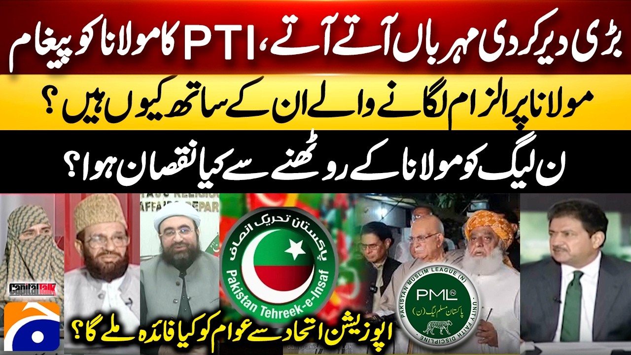 PTI's message to Maulana... - Maulana&rsquo;s Anger: A Setback for PML-N? - Hamid Mir - Capital Talk