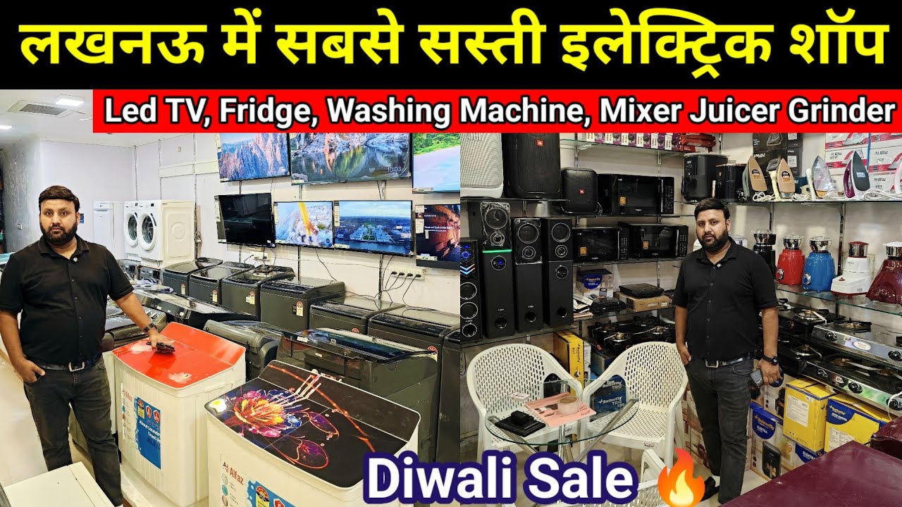 सस्ती इलेक्ट्रिक शॉप लखनऊ | Electronic Market in Lucknow | Electronic Home Appliances Shop Lucknow