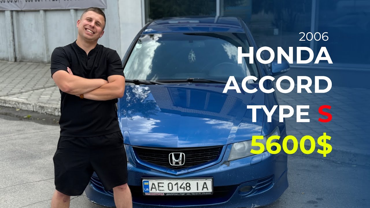 HONDA ACCORD TYPE S 2006! ОГЛЯД ЛЕГЕНДАРНОГО АВТО